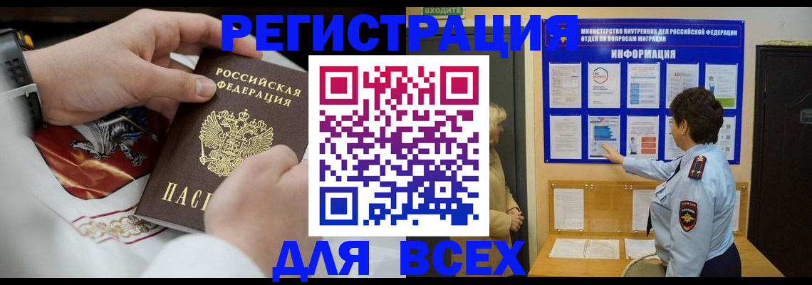 регистрация в Пикалёво