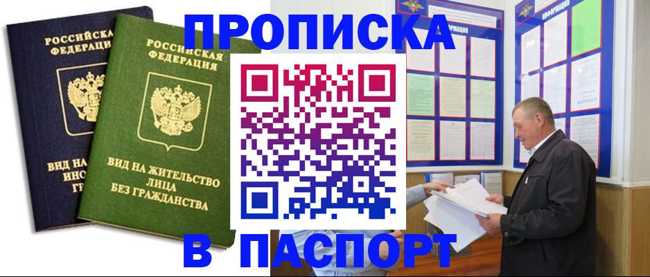 временная регистрация адрес в Пикалёво
