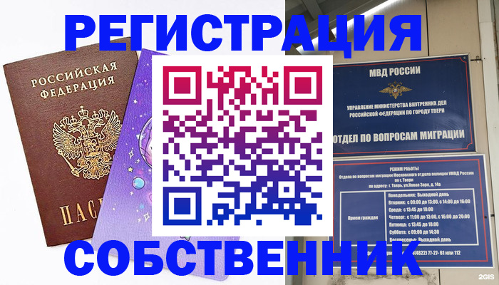 прописка ребенка в Пикалёво
