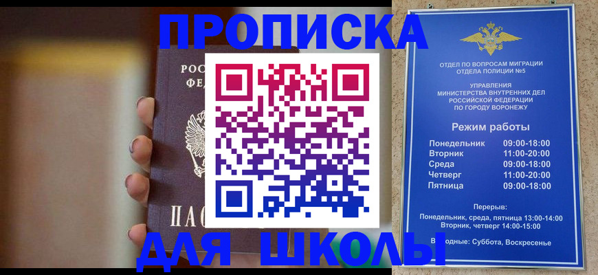 прописка ребенка в Пикалёво