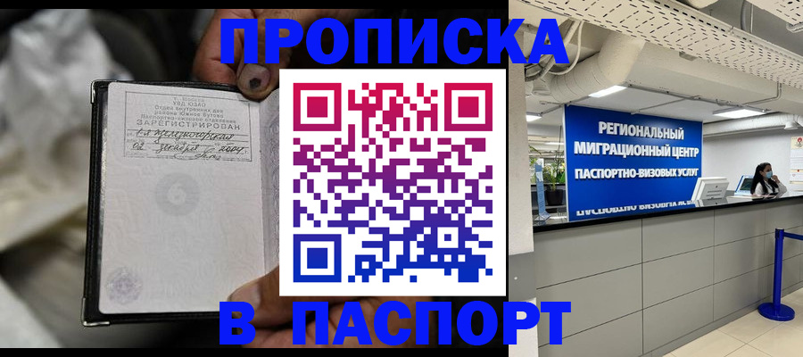 временная регистрация для школы в Пикалёво