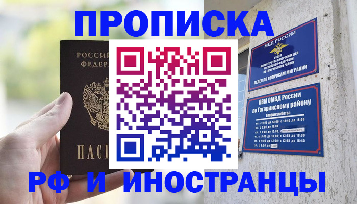 временная регистрация в квартире в Пикалёво