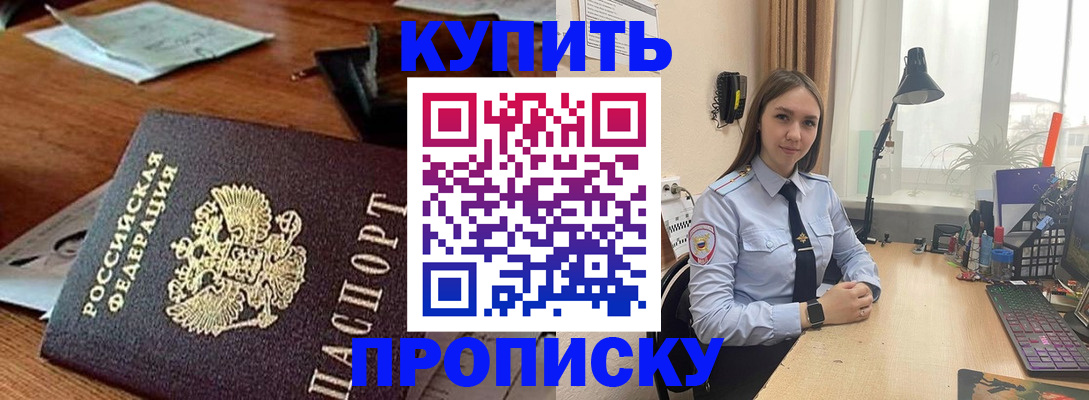 прописка в Пикалёво